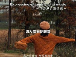 何处寻觅心底牵挂：歌曲‘可走到哪里还是会有惦记’的旋律与情感解析