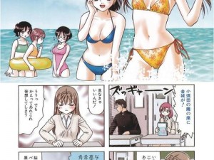 啊别05了快cao我啊H漫画 啊别 05 了快操我啊 H 漫画：禁忌的性爱幻想