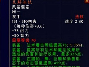 《魔兽世界》90版本橙装全攻略：获取方法一览