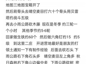 明日之后新手必看：2024年答题攻略指南