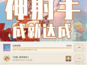 原神神射手成就鹰之所在：探索鹰巢秘境攻略指南