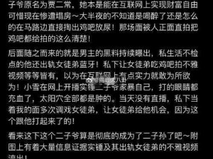 黑料网、黑料网是否真的能揭露明星的黑料？