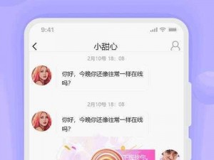 男生女生差差差的APP大全,男生女生差差差的 APP 大全：探索未知的世界