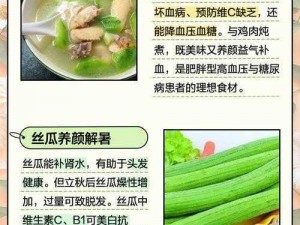 茄子 丝瓜 草莓 香草 榴莲大全,茄子、丝瓜、草莓、香草、榴莲大全：夏季水果和蔬菜的完美搭配