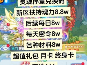 刀塔传奇高效刷灵魂石攻略：实战技巧揭秘，助力快速获取灵魂石