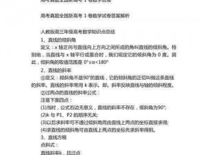 当代高考真题解析：最新2022高考答案汇总与解析概览