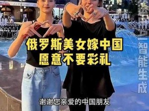 俄罗斯女人与动ZOZO50_为什么俄罗斯女人与动ZOZO50会成为热议话题？