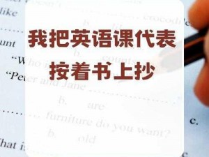 把英语课代表按在地上C了一节课,如何应对英语课代表被按在地上 C 了一节课的情况