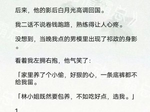 我嫁给了闺蜜她哥，全文免费霸总老公宠上天