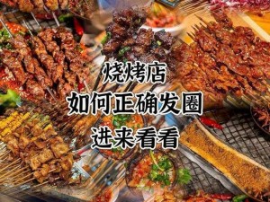 进击的汉字：淄博烧烤免费吃烤攻略，跟着强哥领略烧烤盛宴之旅