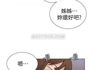 子豪教学漫画244话免费下拉 子豪教学漫画 244 话免费下拉：探索未知世界的奇妙之旅