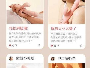 仙女棒坐着使用感受视频_仙女棒坐着使用是什么感受？让我们一起看看吧