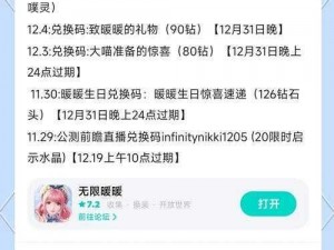 挂机名将录全新通用兑换码发布，玩家狂欢享独家福利