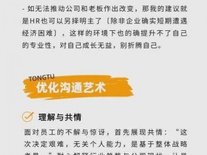 精炼成功率提升秘诀：优化材料选择与祝福策略之道探究