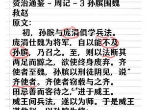 战国梦传奇将领之魏国英勇名将解析与传奇故事揭秘