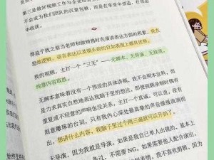 新拟智谋独运，才情横溢——小秀才84的精彩世界探索之旅