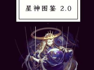 跨越星弧天赋系统揭秘：星洛天赋图鉴详解与全攻略指南