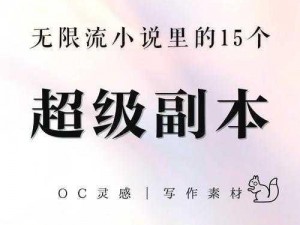 擎天之柱副本攻略指南：掌握关键技巧，挑战副本高峰攻略详解与实践技巧学习