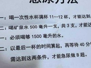 憋尿训练表m标准-憋尿训练表 m 标准：科学提升憋尿能力的实用指南