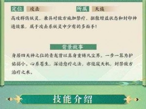 神都妖灵录：被动技能深度解析与实战应用指南