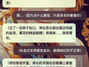 风之大陆秘法揭秘：夜深人静中尽显支线巧取胡须秘技