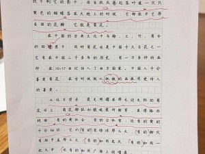 小红整小华下面1000字作文(整蛊达人：小红与小华的下面之战)