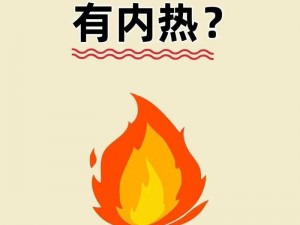 99re热【如何在 99re 热中保持冷静？】