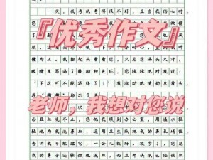 爱穿裙子的老师作文500字—爱穿裙子的老师