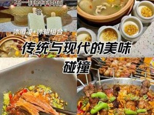 桃源深处有人家之狮子头配方秘传：传统美味与现代烹饪的融合创新