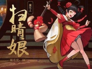 云梦四时歌中的扫晴娘：跨越四季的云端歌者介绍