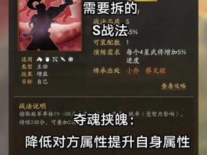 三国志战棋版：焚毁军备战法详解：战术运用与实战指南