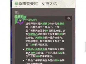 《龙之谷手游》女神试炼攻略解析：掌握技巧，赢取副本终极胜利