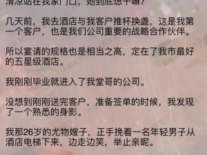 少妇张梅与高强色情故事小说【少妇张梅与高强的禁忌色情故事】