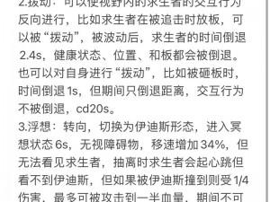 第五人格监管者艾维之时空之影技能详解：技能特性与实战应用分析