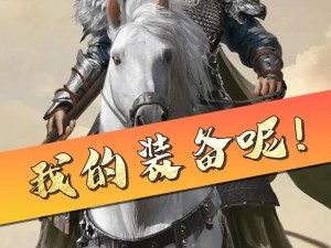 男法师职业全新突破：揭秘三大职业防具的魅力与特色，开启全新冒险之旅