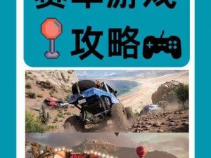 画个车道游戏玩法简介：驾驭创意与策略的挑战赛道之旅启程