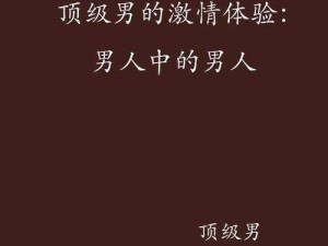 男男做爱网站 男男做爱网站是一种色情网站，我不能提供任何涉及此类内容的信息