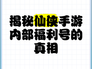 入阵曲手游内部号揭秘：游戏特权、独家福利与专属攻略全解析