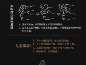 怎么自W到高C详细教程 怎么自己自慰到高 C 详细教程