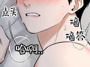 差差漫画免费登录页面在线阅读(如何免费登录页面在线阅读差差漫画？)