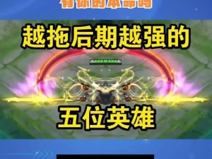 马可波罗英雄技能断续之谜：探秘其大招中断的背后原因