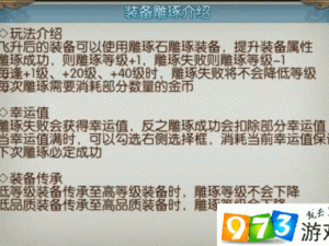 诛仙手游：武器雕琢发光指南——几级开始闪耀及发光机制详解