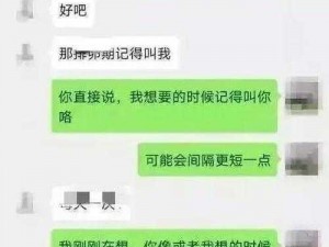 推荐几个色聊女微信、可以提供几个色聊女微信吗？