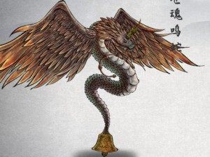 《鬼谷八荒之苍魂鸣蛇异兽探秘：起源与原型解析》