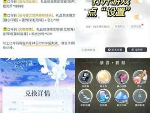 光与夜之恋最新兑换码大全 2022年最新礼包兑换码汇总揭秘