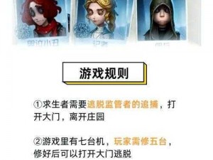 第五人格排位组队规则详解：从角色搭配到战术策略的全面指南，提升排位胜率的关键要素