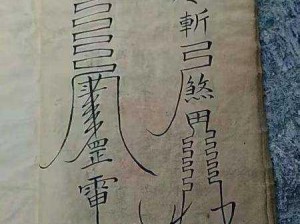 御剑八荒8天后灵符使用指南：揭秘神秘力量，启动符咒之秘，解锁超强技能攻略