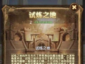 剑与远征木兰赏金试炼攻略：实战策略与技巧分享，轻松通关挑战