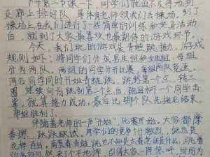 跳d放在里面上体育课500字,跳 d 放在里面上体育课，被同学发现了怎么办？