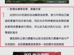 《王者联赛：地城英雄操作策略全解析》